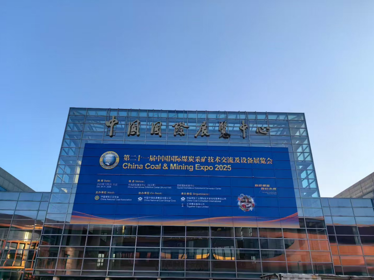 Компания Denak (Shandong) Technology Co., Ltd. приняла участие в 21-й Китайской международной выставке технологий и оборудования для добычи угля, чтобы ознакомиться с передовыми инновациями и внести свой вклад в развитие отрасли Компания Denak (Shandong) Technology Co., Ltd. приняла участие в 21-й Китайской международной выставке технологий и оборудования для добычи угля, чтобы ознакомиться с передовыми инновациями и внести свой вклад в развитие отрасли